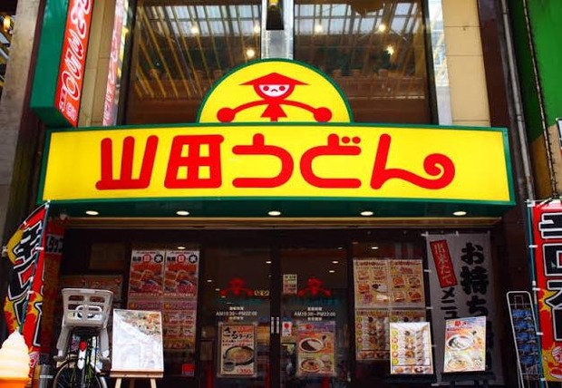 ３大埼玉県民御用達の店　山田うどん、とんでん