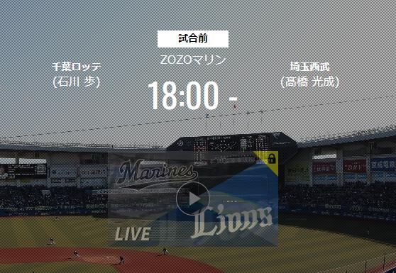 【試合実況】西武スタメン 先発:高橋光成（2022.4.1）