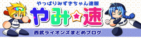 やみ速TOP PC2