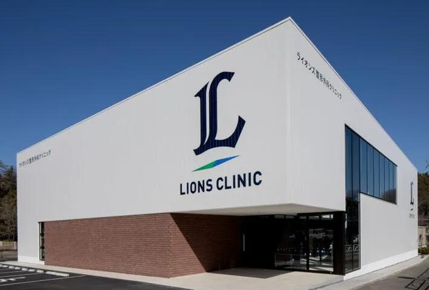 ライオンズ整形外科クリニック