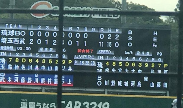 琉球ブルーオーシャンズ、台湾プロ野球に参入希望も断られる