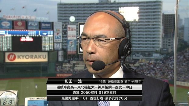 和田一浩さんにアンチが居ない理由ｗｗｗｗ 埼玉西武ライオンズアンテナ