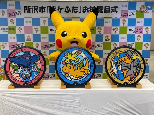 【朗報】ポケモンマンホール、埼玉県所沢市に設置！