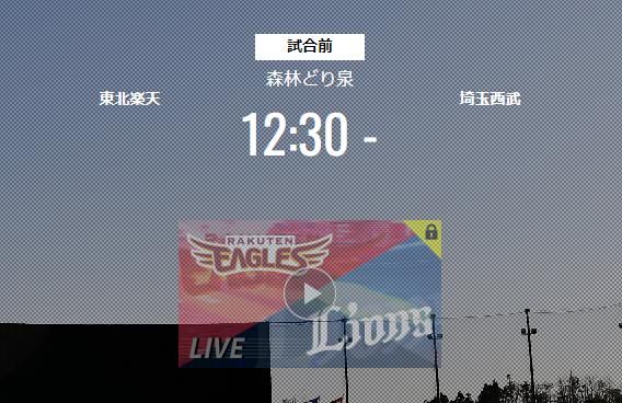 【試合実況】西武二軍スタメン 先発:ヘレラ（2022.8.16）