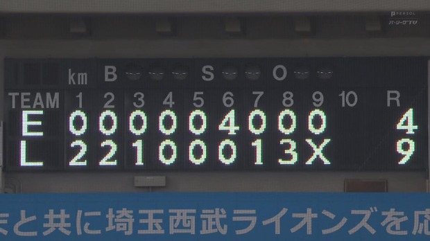 【勝利】西武ファン集合（2022.7.22）