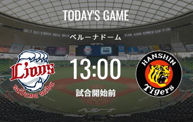 【試合実況】西武スタメン 先発:松本航（2023.3.21）