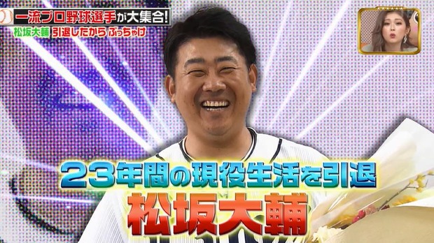 【悲報】松坂大輔さん、東尾の指示を無視していた