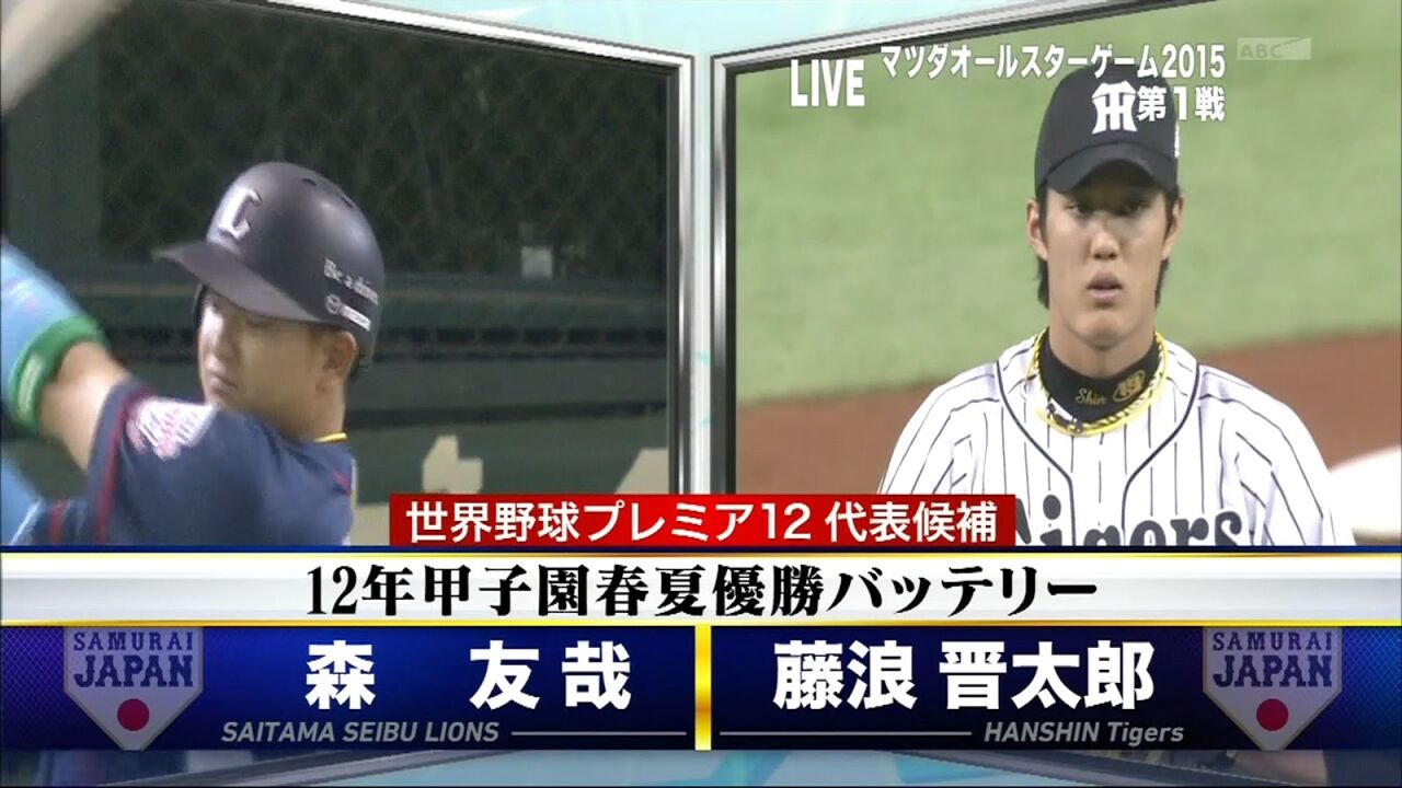 12球団最後のオールスターファン投票選出wwww : やみ速@なんJ西武 ...