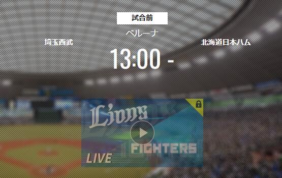 【試合実況】西武スタメン 先発:松本航（2022.3.16）