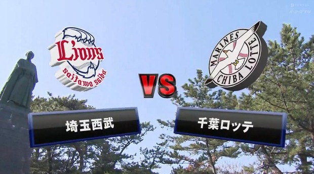 【試合実況】西武スタメン 先発:渡邉勇（2022.2.27）