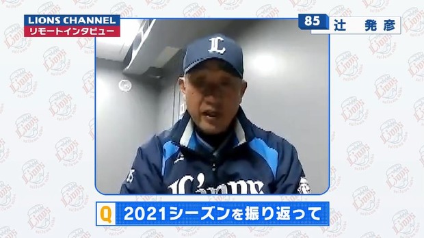 西武辻監督「若林の離脱が１番痛かった」