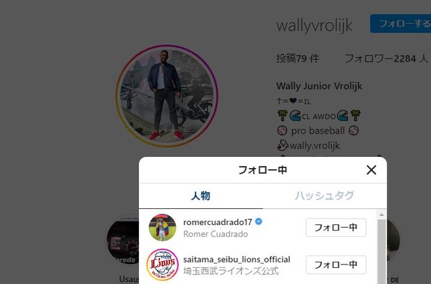 オランダリーグの謎外国人投手が西武公式インスタをフォロー！