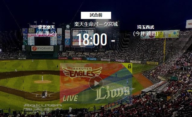 【試合実況】西武スタメン 先発:今井（2022.8.12）