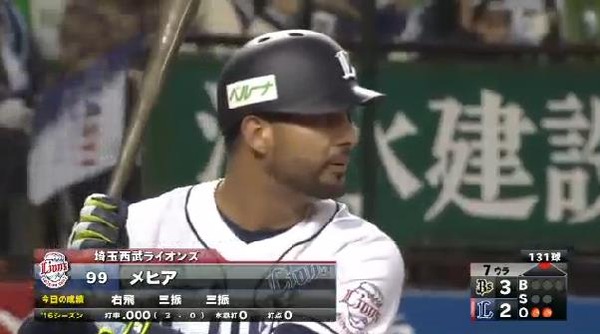 7回裏４メヒア同点タイムリー (2)