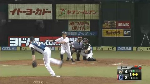 9回表4粘る (2)