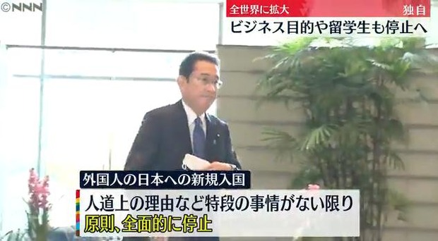 日本政府、外国人の入国制限を全世界に拡大へ