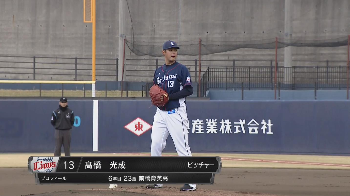 朗報 西武 高橋光成 いっぱい三振とれる 埼玉西武ライオンズアンテナ 朗報 西武 高橋光成 いっぱい三振とれる 埼玉西武ライオンズアンテナ