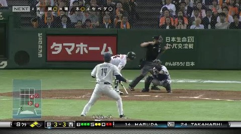 8回裏3よしのぶ三振