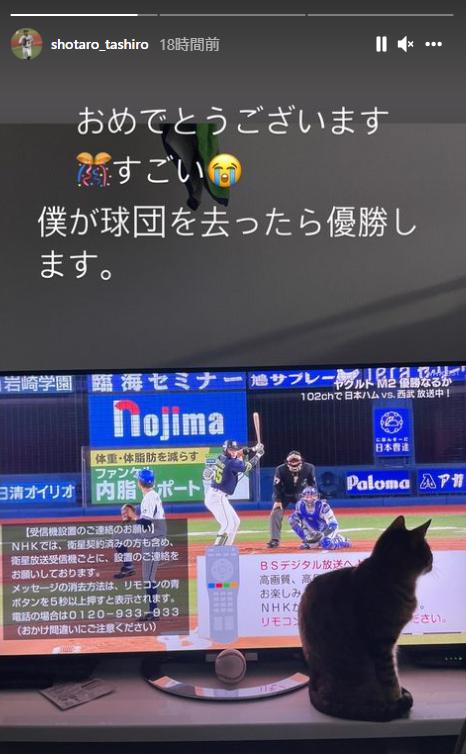 田代将太郎さん「僕が球団を去ったら優勝します。」