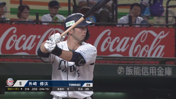 7月外崎 打率.152 OPS.431