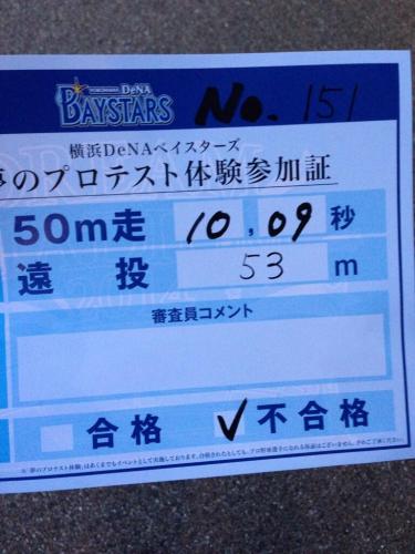 なんj民がプロ入団テストを体験した結果ｗｗｗｗ やみ速 なんj西武まとめ