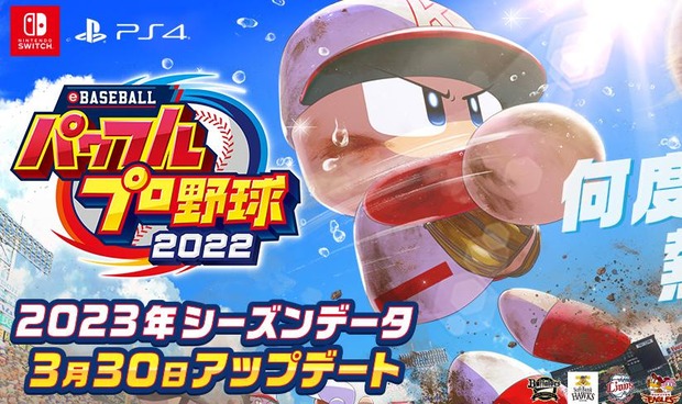 パワプロ2023でオーペナ10回やってみた結果