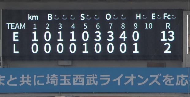 【４連敗】西武ファン集合（2024.5.10）