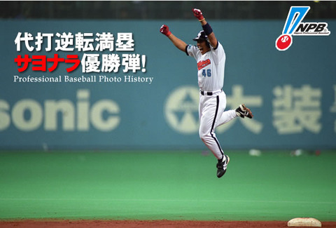 B プロ野球史上最高の名シーン やみ速 なんj西武まとめ