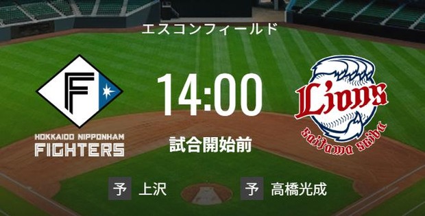 【試合実況】西武スタメン 先発:高橋光成（2023.4.15）