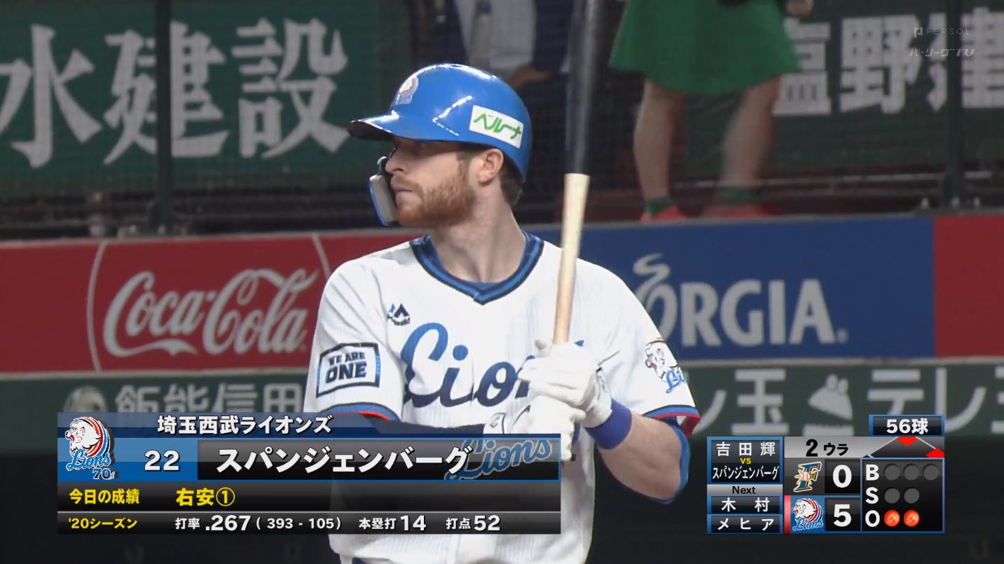 実況 これだからスパンジェンバーグはやめられない 埼玉西武ライオンズアンテナ