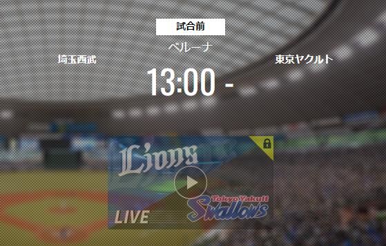 【試合実況】西武スタメン 2番オグレディ（2022.3.18）