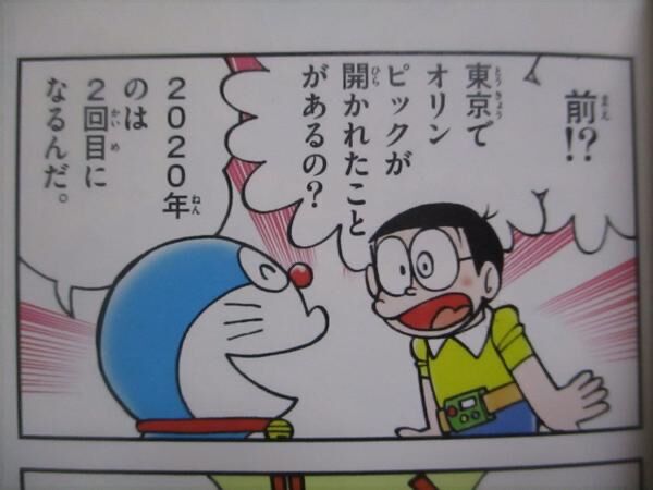悲報 ドラえもんさん 22世紀から来たのはたぶん嘘 埼玉西武ライオンズアンテナ