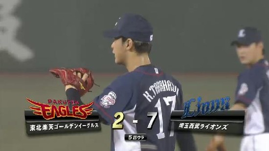 ５回裏２内野ゴロ１点