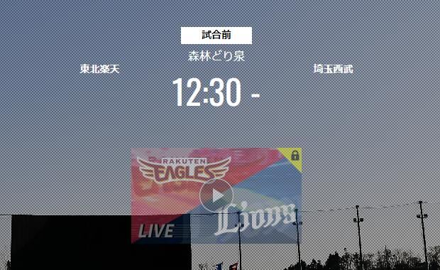 【試合実況】西武二軍スタメン 先発:赤上（2022.7.27）