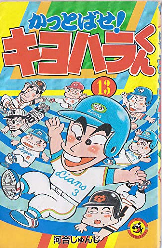 河合じゅんじ先生、とんでもない値段で似顔絵を描いてくれる