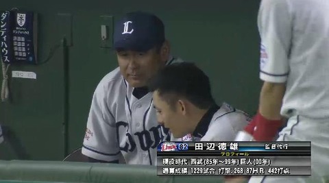 田辺監督代行