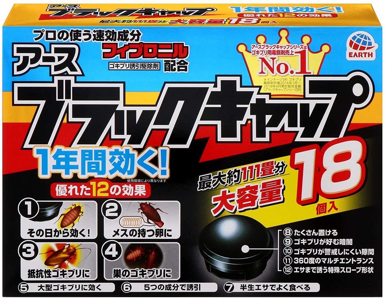 なくなっ た い ゴキブリ