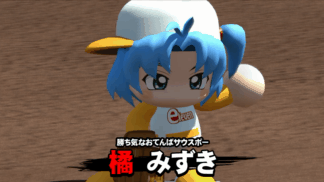 みずきちゃん あおいに完全勝利 やみ速 なんj西武まとめ みずきちゃん あおいに完全勝利 やみ速 なんj西武まとめ