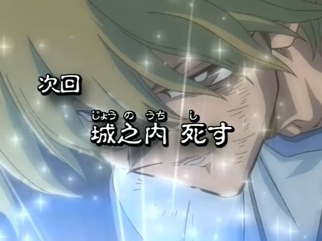 【悲報】城之内 死す やみ速なんJ西武まとめ