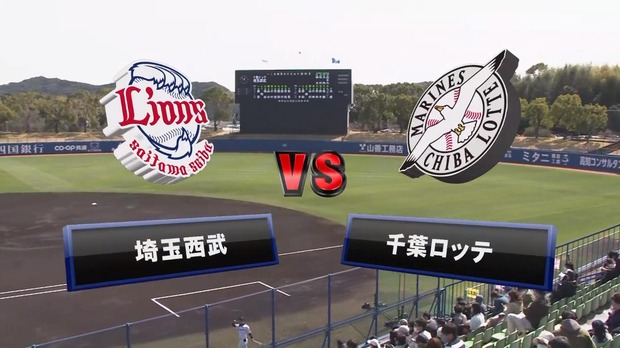 試合実況 西武スタメン 4番山川 21 2 27 プロ野球12球団まとめサイト 試合実況 西武スタメン 4番山川 21 2 27 プロ野球12球団まとめサイト