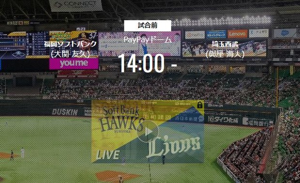 【試合実況】西武スタメン 先発:與座（2022.7.30）