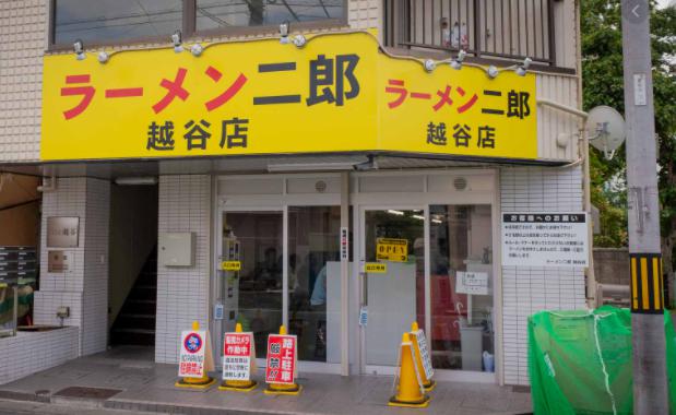 二郎