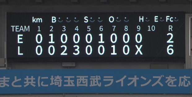 【２連勝】西武ファン集合（2024.5.12）