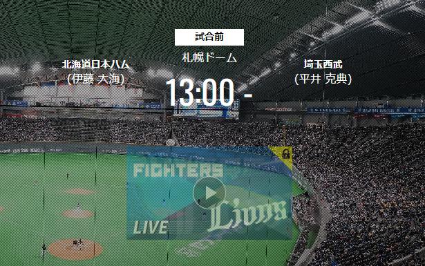 【試合実況】西武スタメン 先発:平井（2022.7.17）