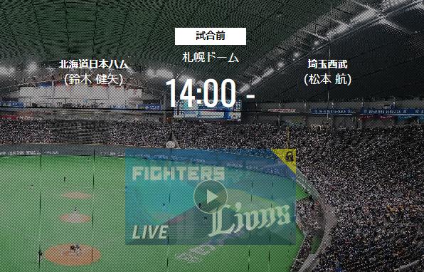 【試合実況】西武スタメン 先発:松本航（2022.8.11）