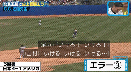 悲報 いらすとやさん 野球選手がエラーする画像を作ってしまう やみ速 なんj西武まとめ