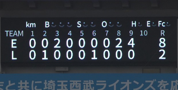 【敗戦】西武ファン集合（2024.4.20）