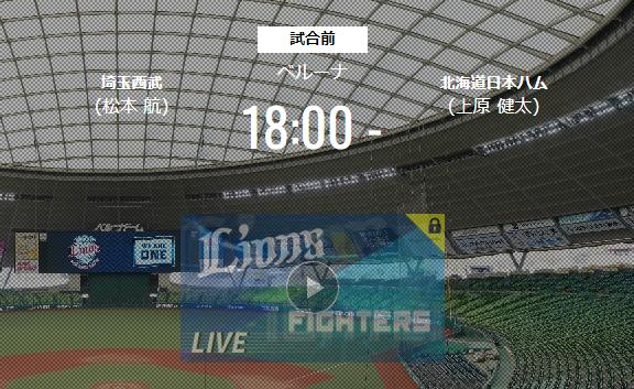 【試合実況】西武スタメン 先発:松本航（2022.6.28）