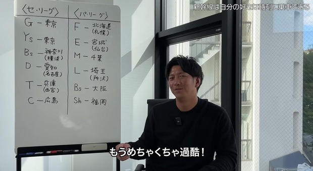 プロ野球OB「飛行機必須のパリーグから車と新幹線で移動できるセリーグに来たら想像以上に楽だった」