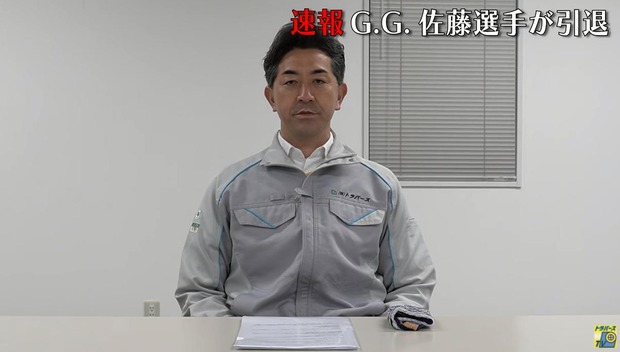 G.G.佐藤さん、現役復帰！